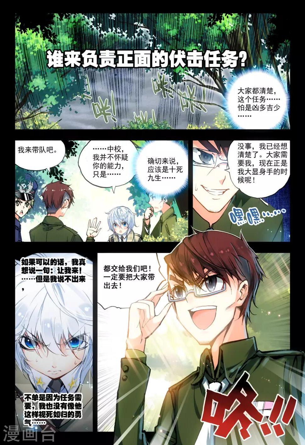 第16话 悲壮绝响2