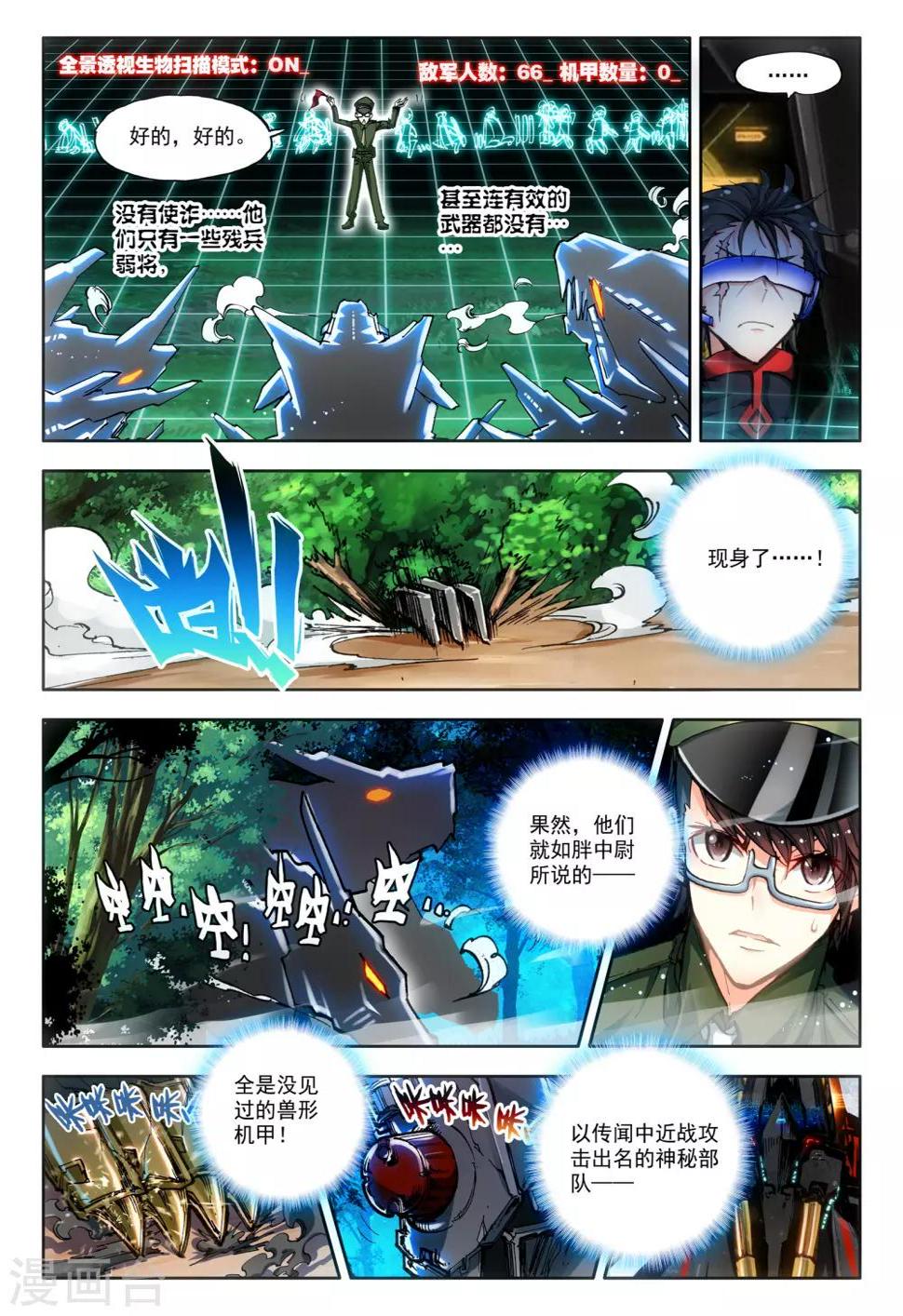 第16话 悲壮绝响4