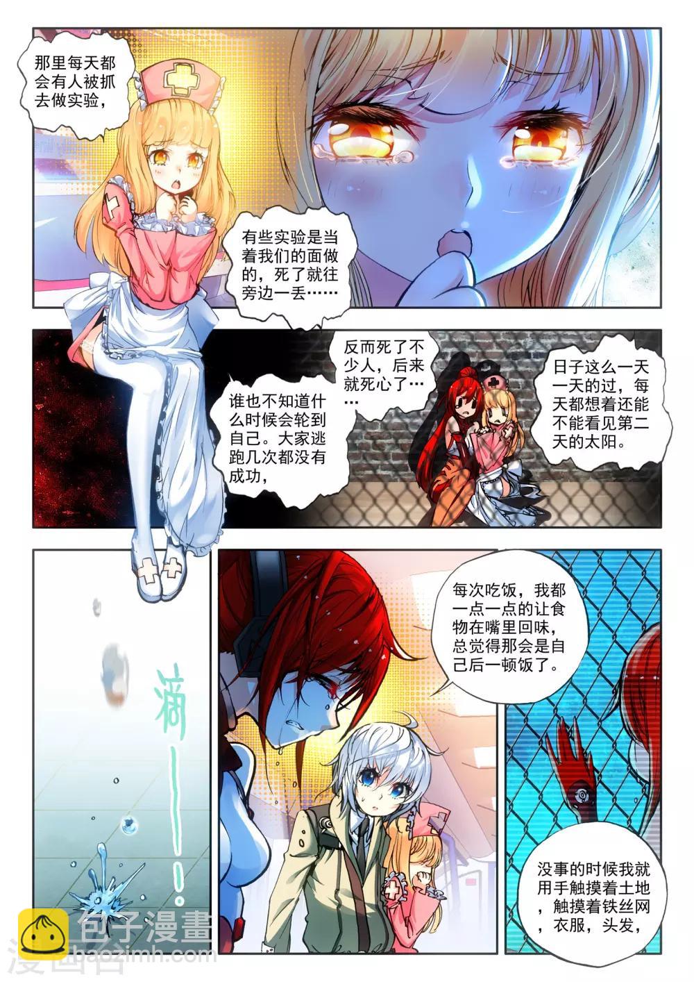 第14话 嫁给你14