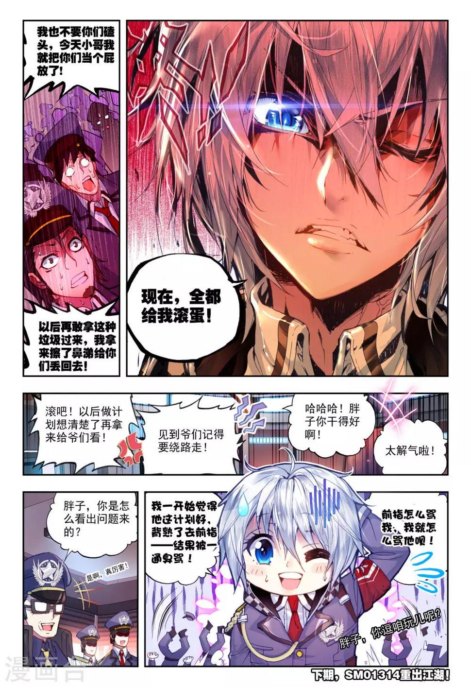 第23话 试试就试试！22