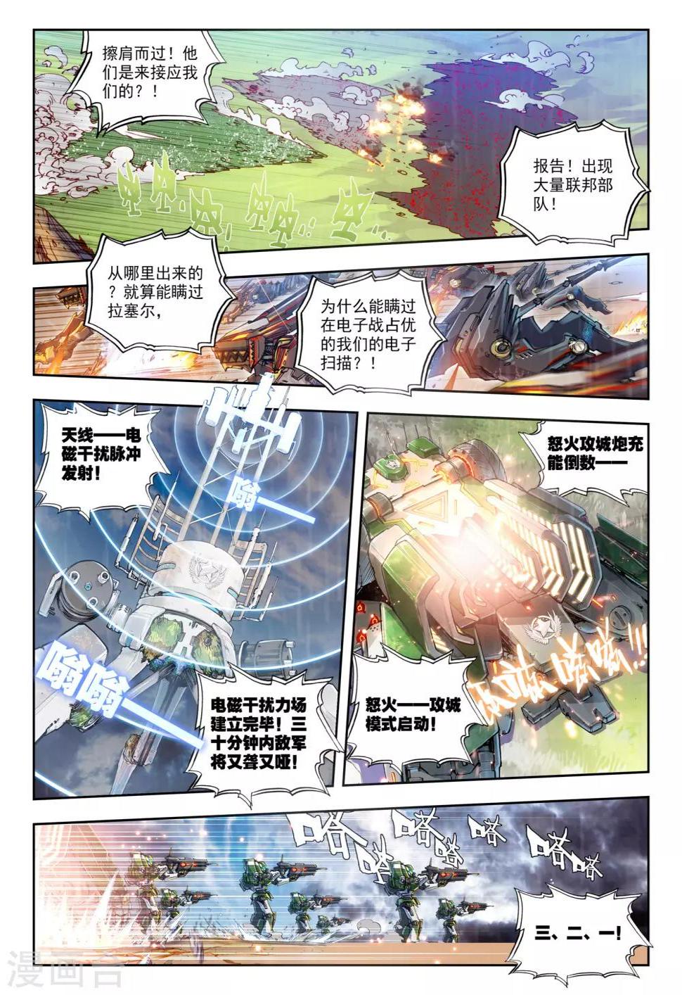 第27话 拉塞尔争夺20