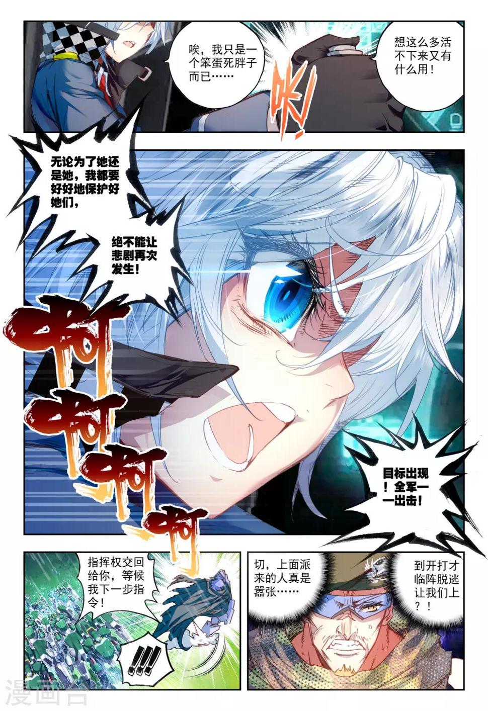 第27话 拉塞尔争夺12