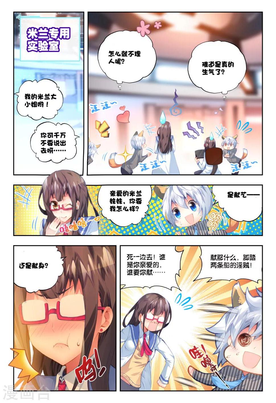 第21话 情窦初开的少女10