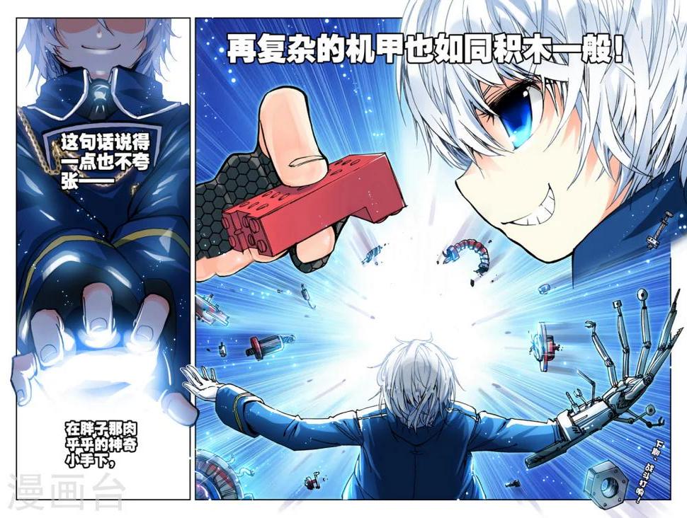 第3话 美朵和妮娅23