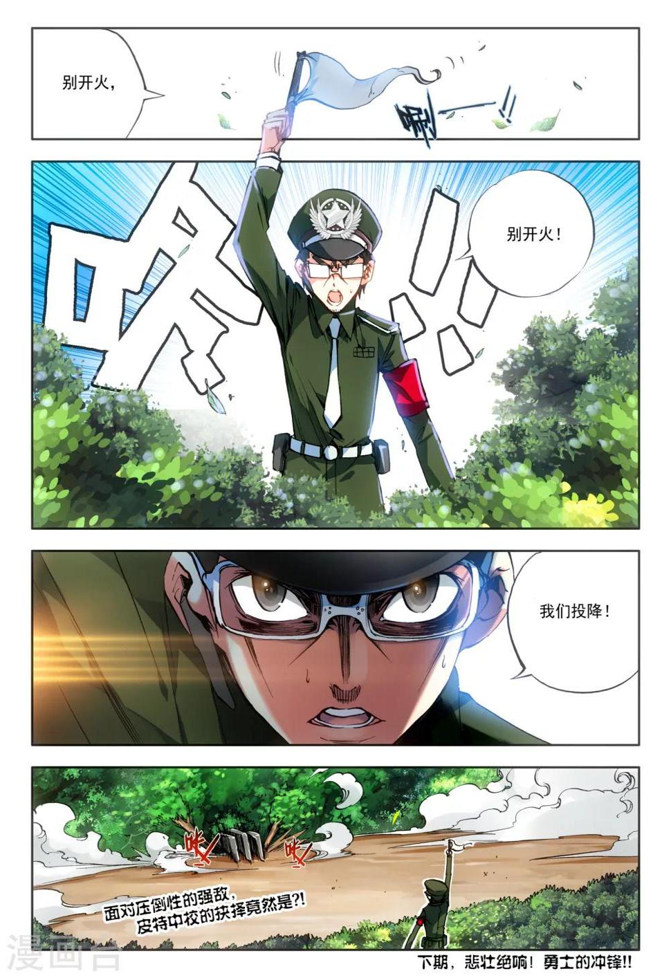 第15话 神话军团22