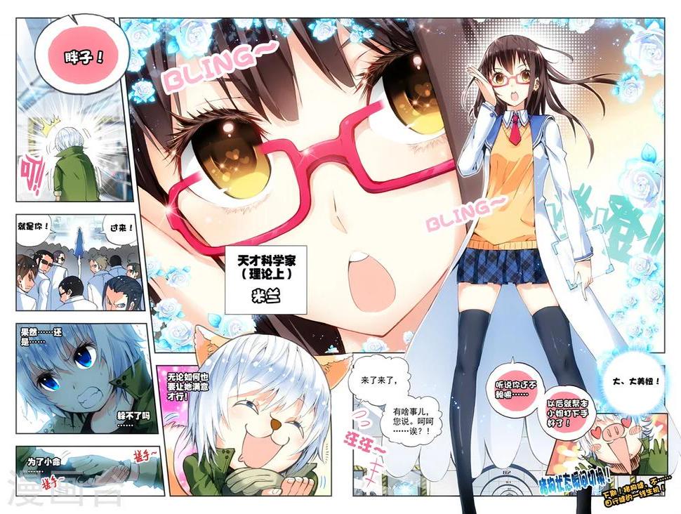第5话 实验室里的囚犯22