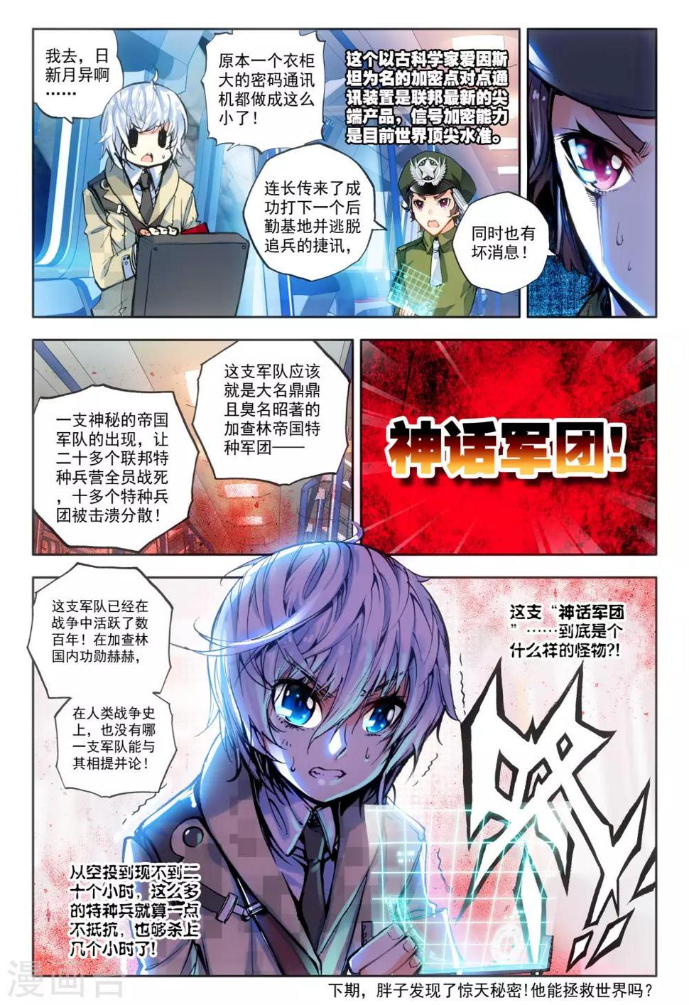第14话 嫁给你20