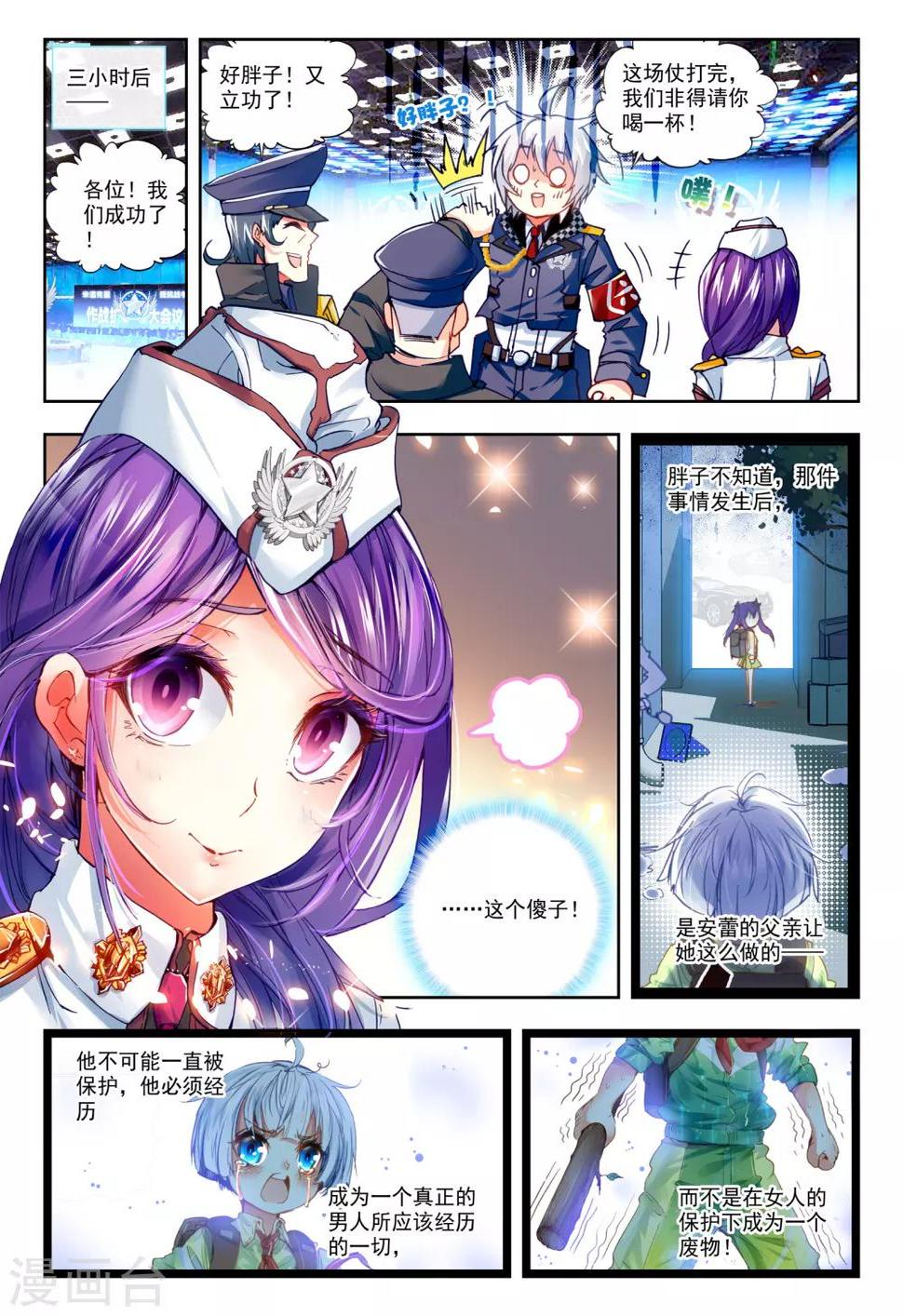 第26话 命运的交错12