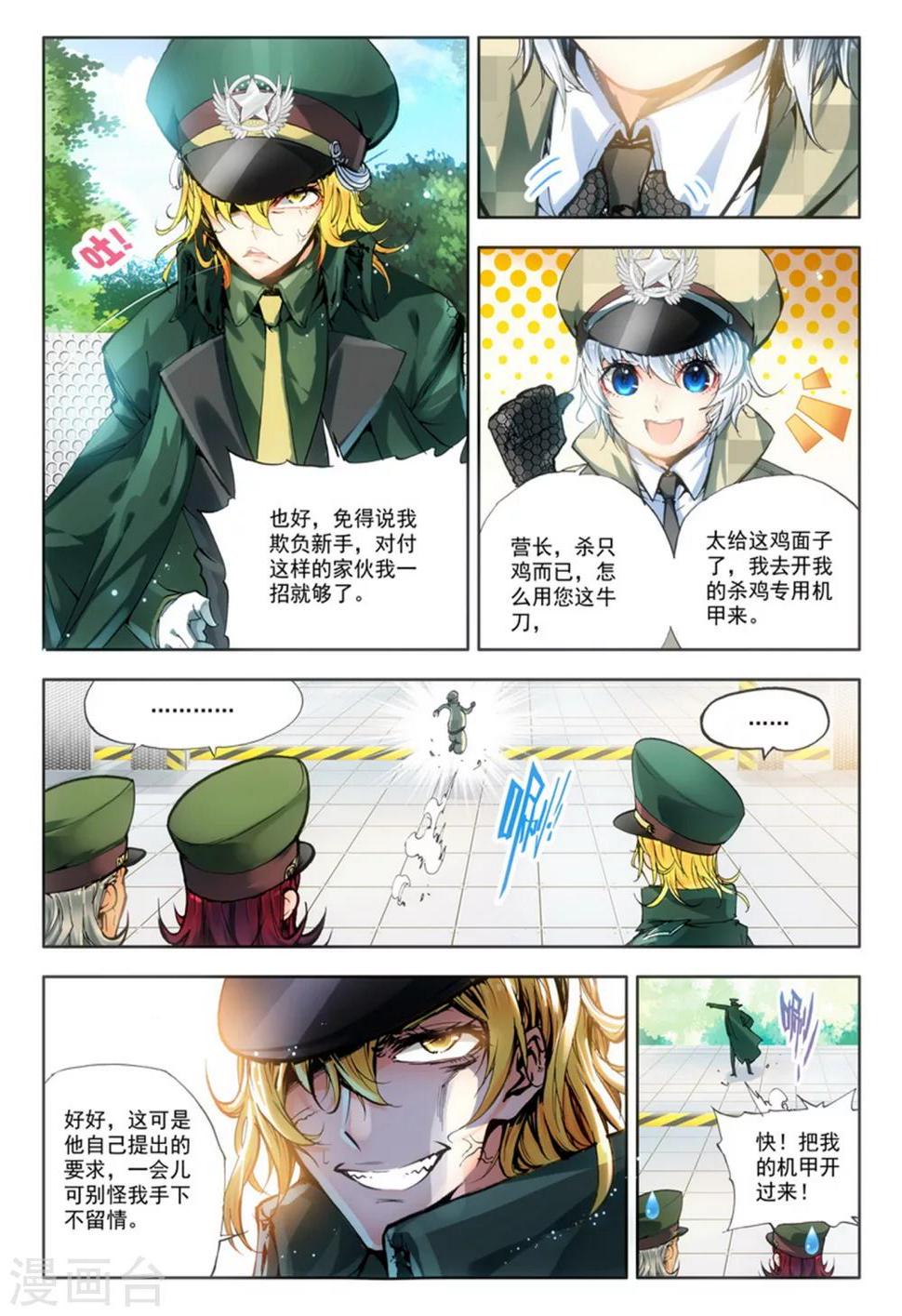 第11话 过三关，斩六将！(2)7