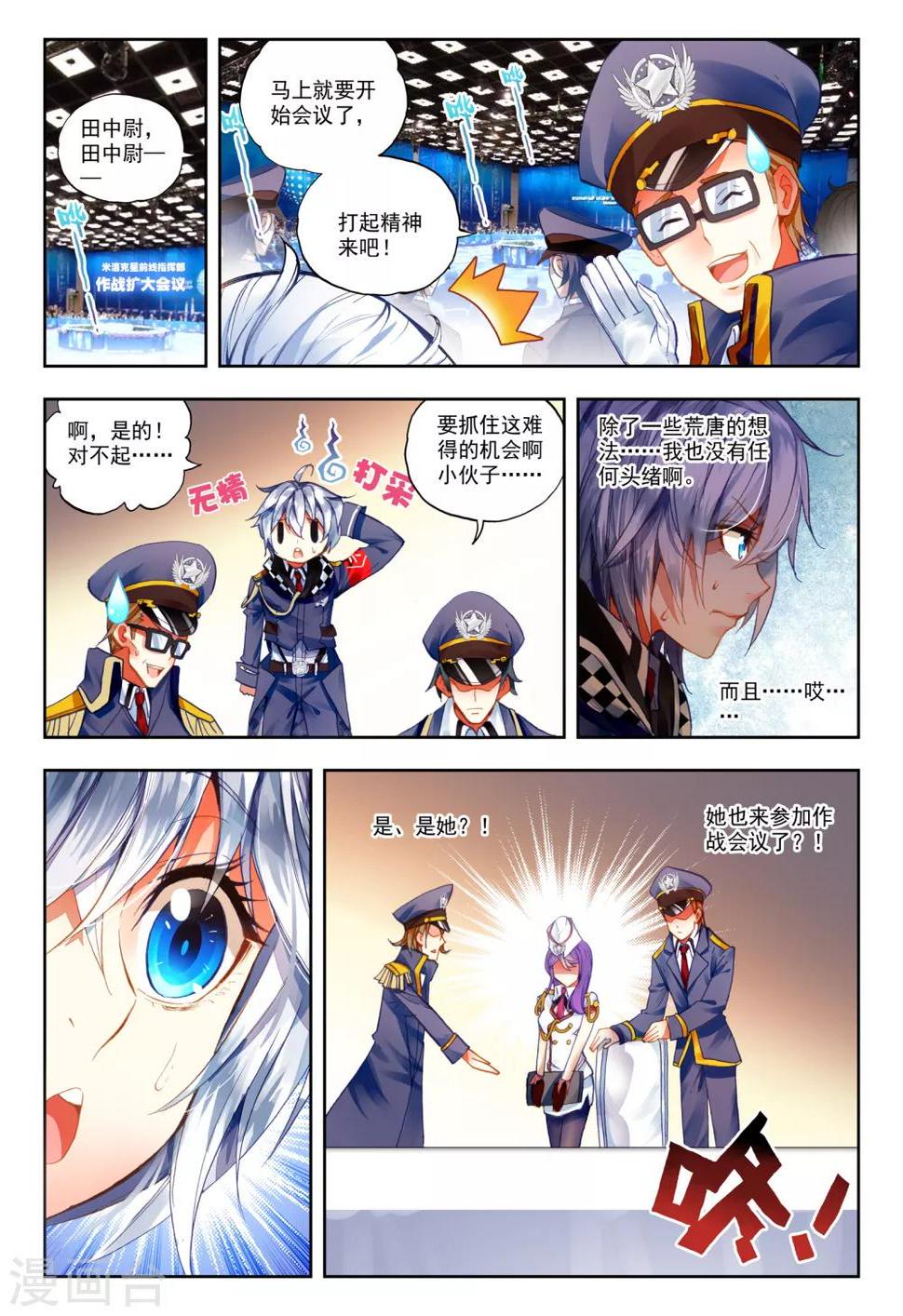 第25话 那一个女孩14