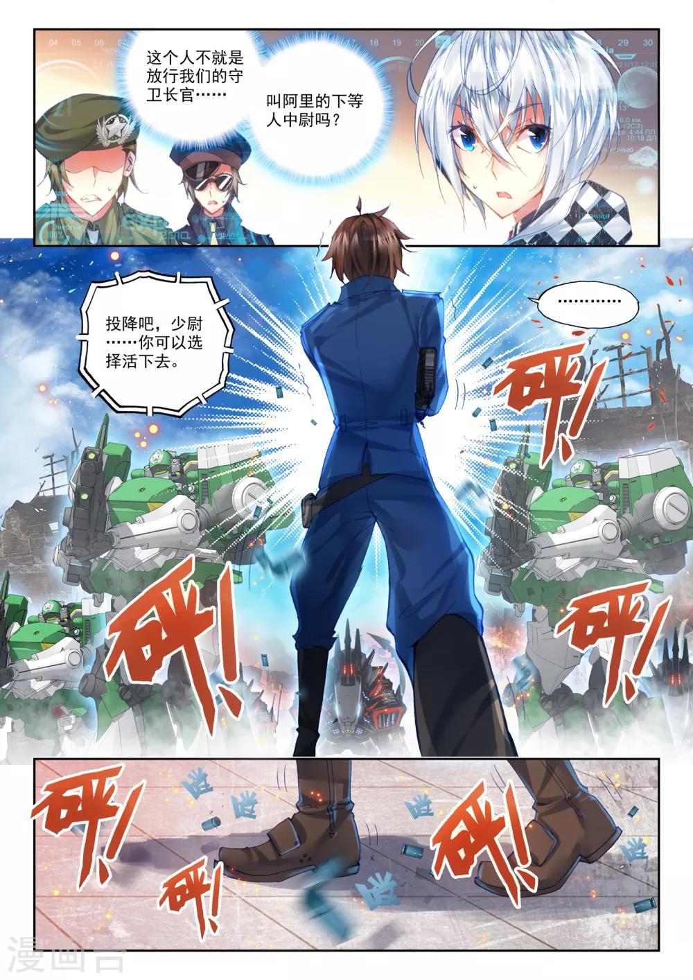 第20话 胖子站起来了！3