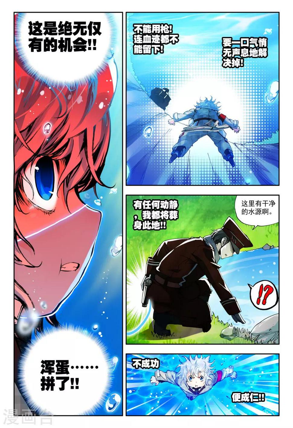 第2话 胖子的战场逃命历险记14