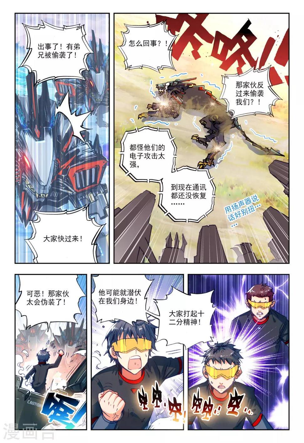 第29话 小中尉与大将军4