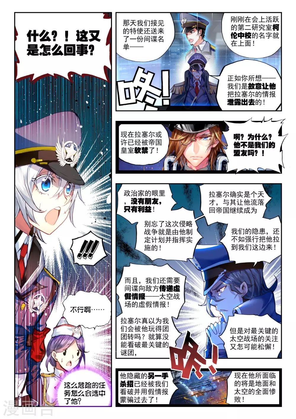 第26话 命运的交错17