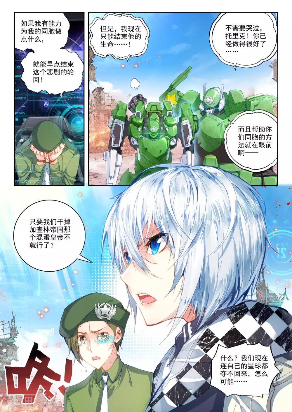 第20话 胖子站起来了！7