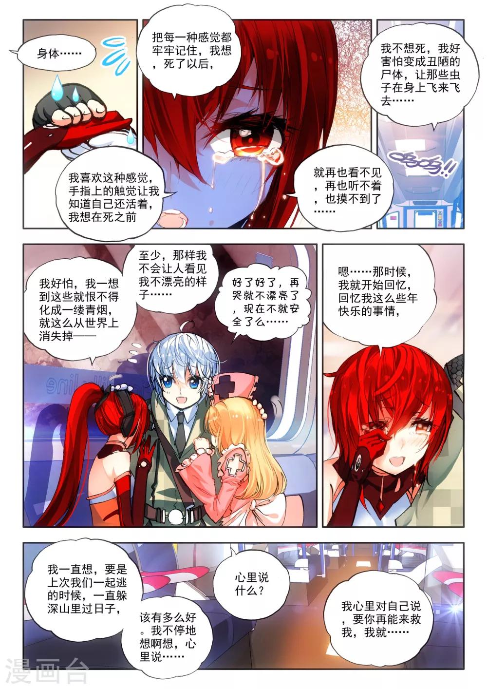 第14话 嫁给你15