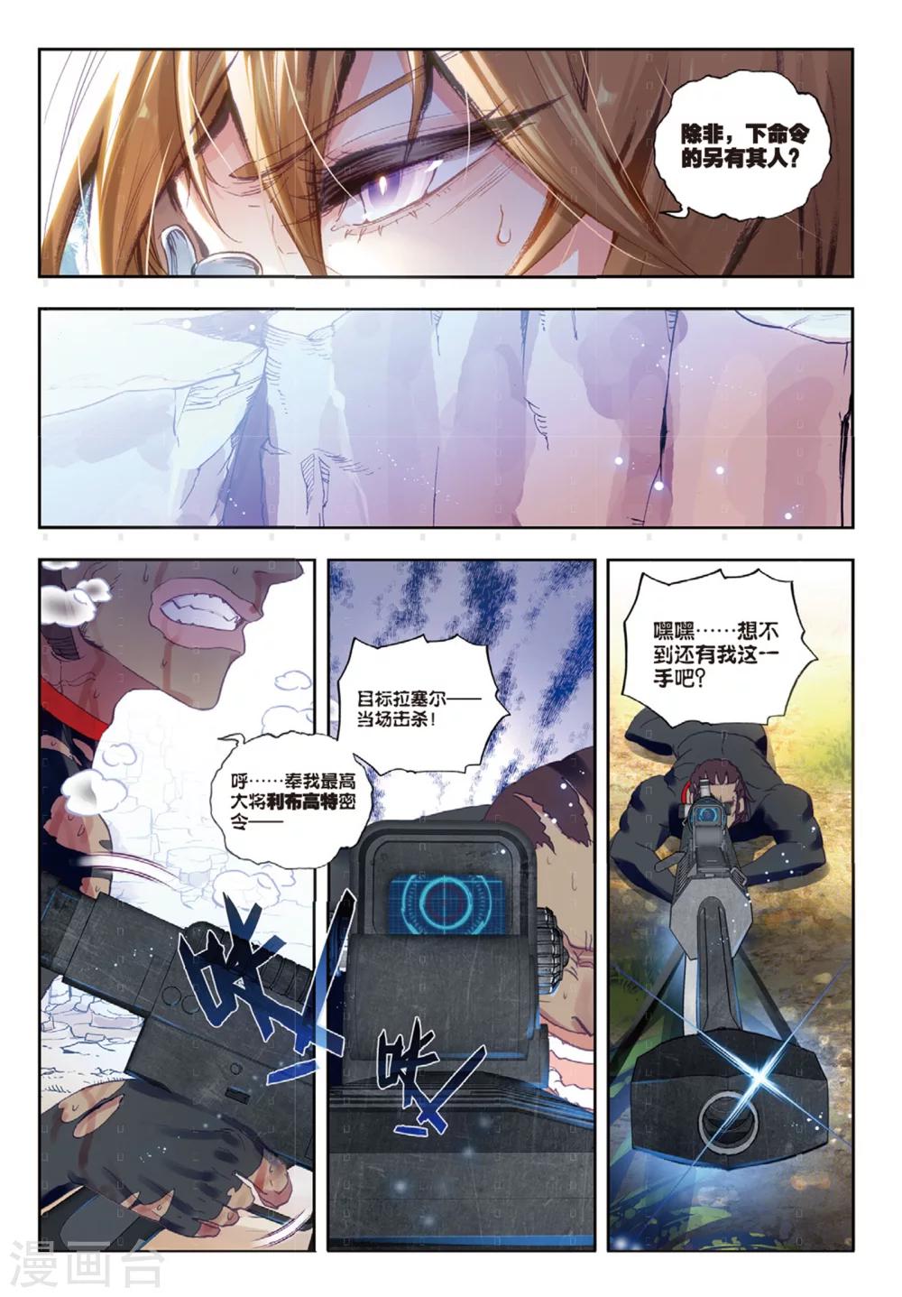 最终话 再见，胖子4