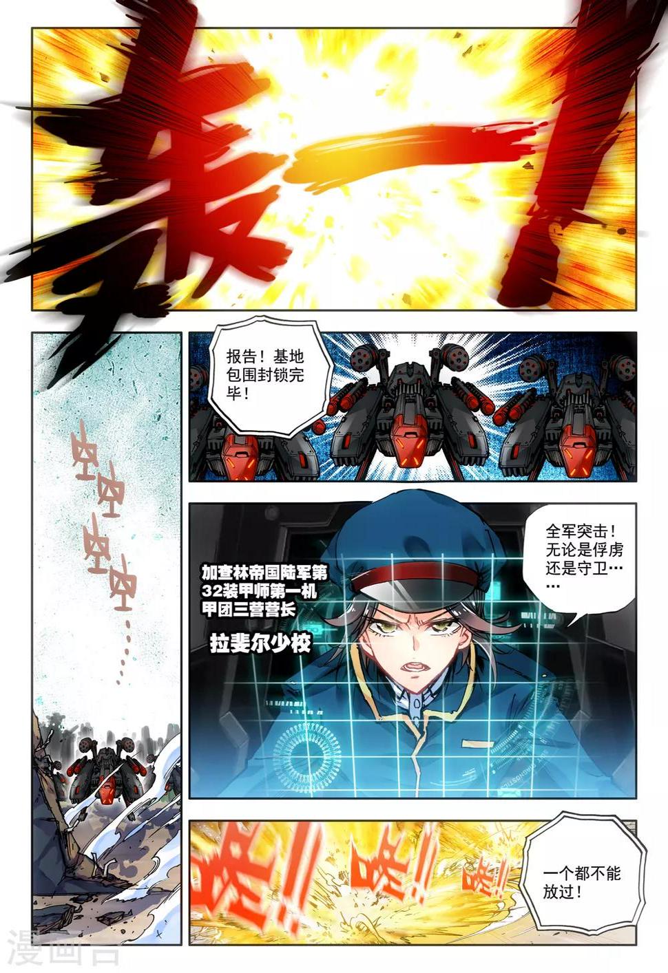 第13话 折翼天使18
