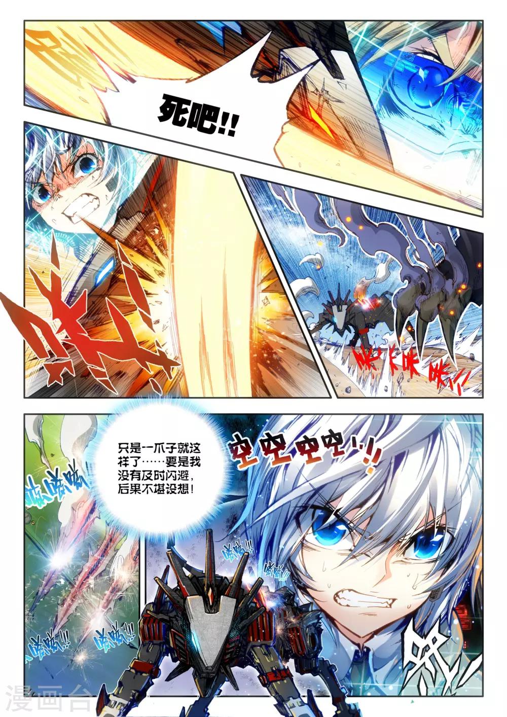 第17话 初战神话军团！13