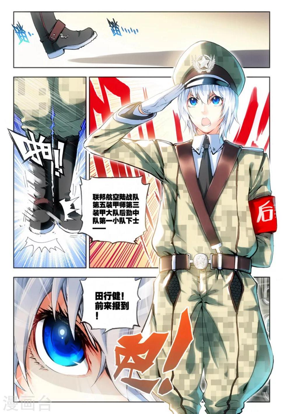 第8话 英雄13