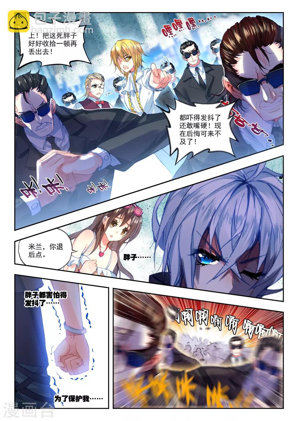 第22话 还有谁？8