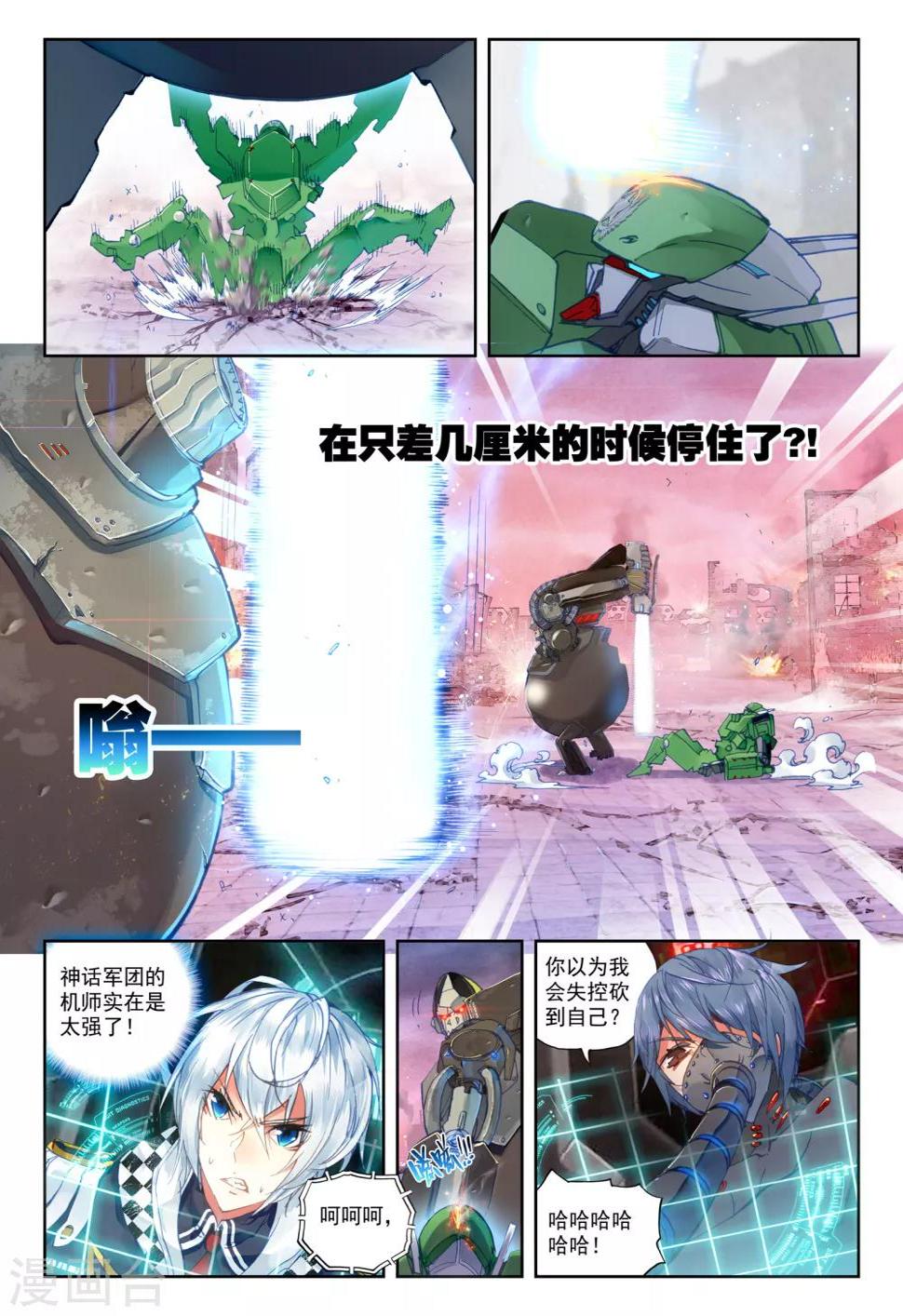 第19话 决战！15