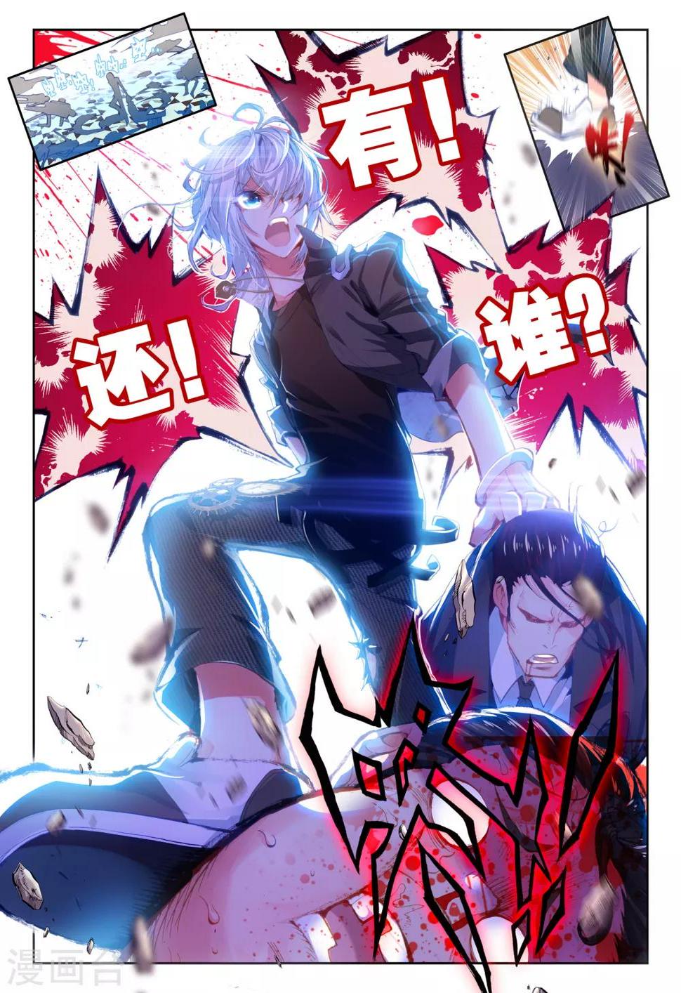 第22话 还有谁？17