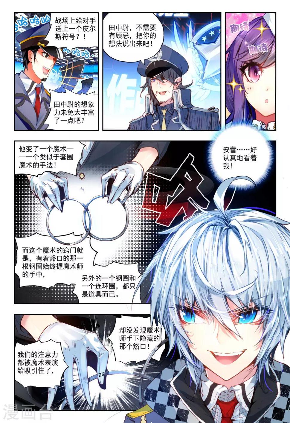 第26话 命运的交错3