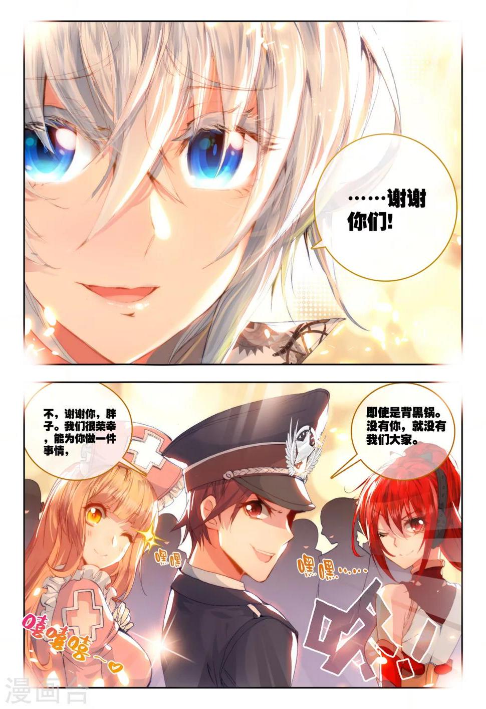 第22话 还有谁？22