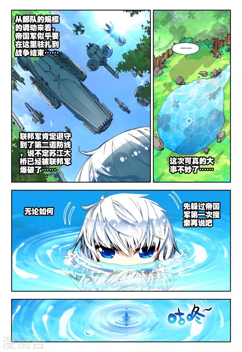 第2话 胖子的战场逃命历险记10