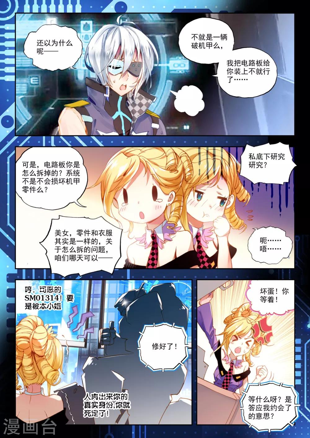 第24话 玛格丽特20