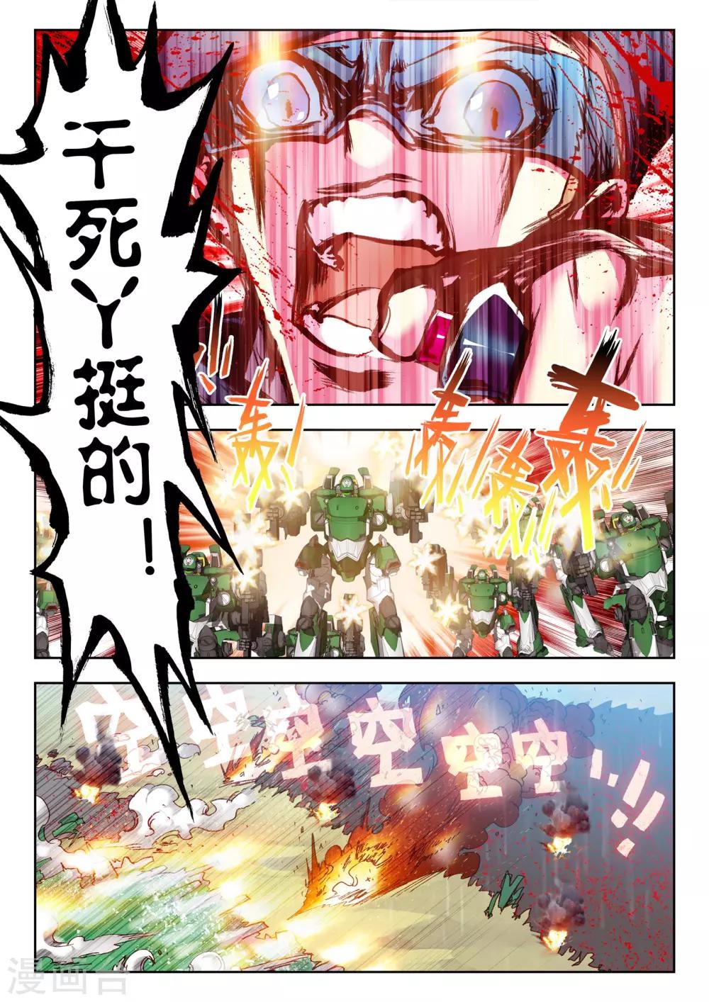 第27话 拉塞尔争夺21