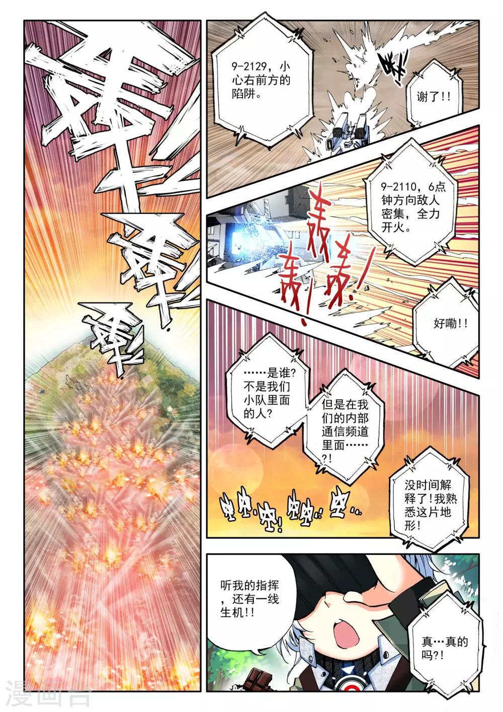第1话 大英雄小田田23