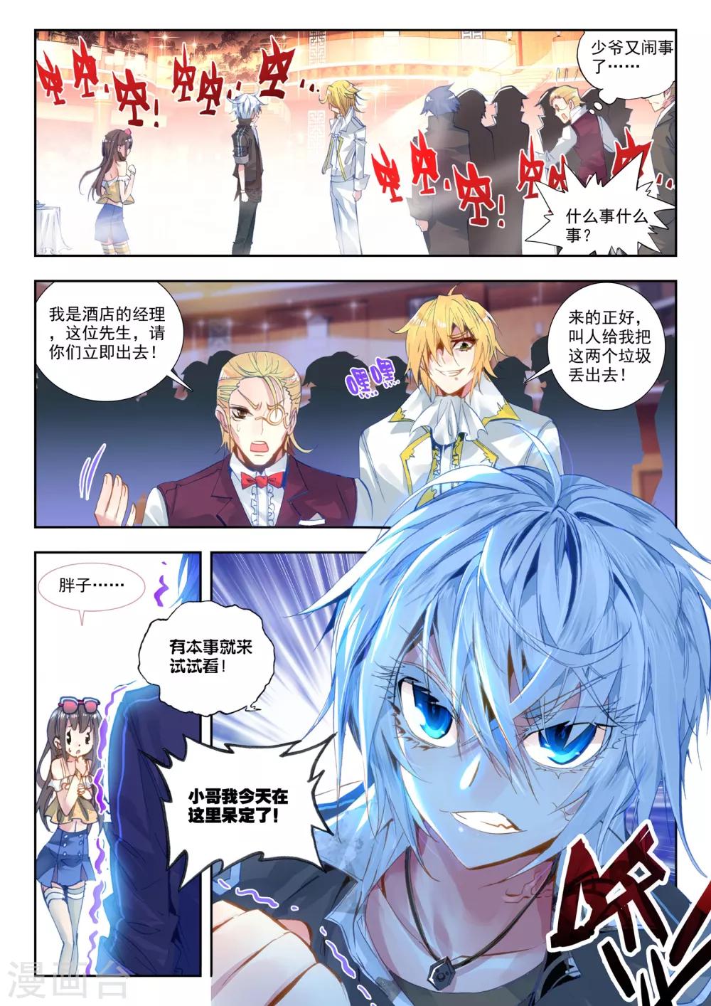 第22话 还有谁？7