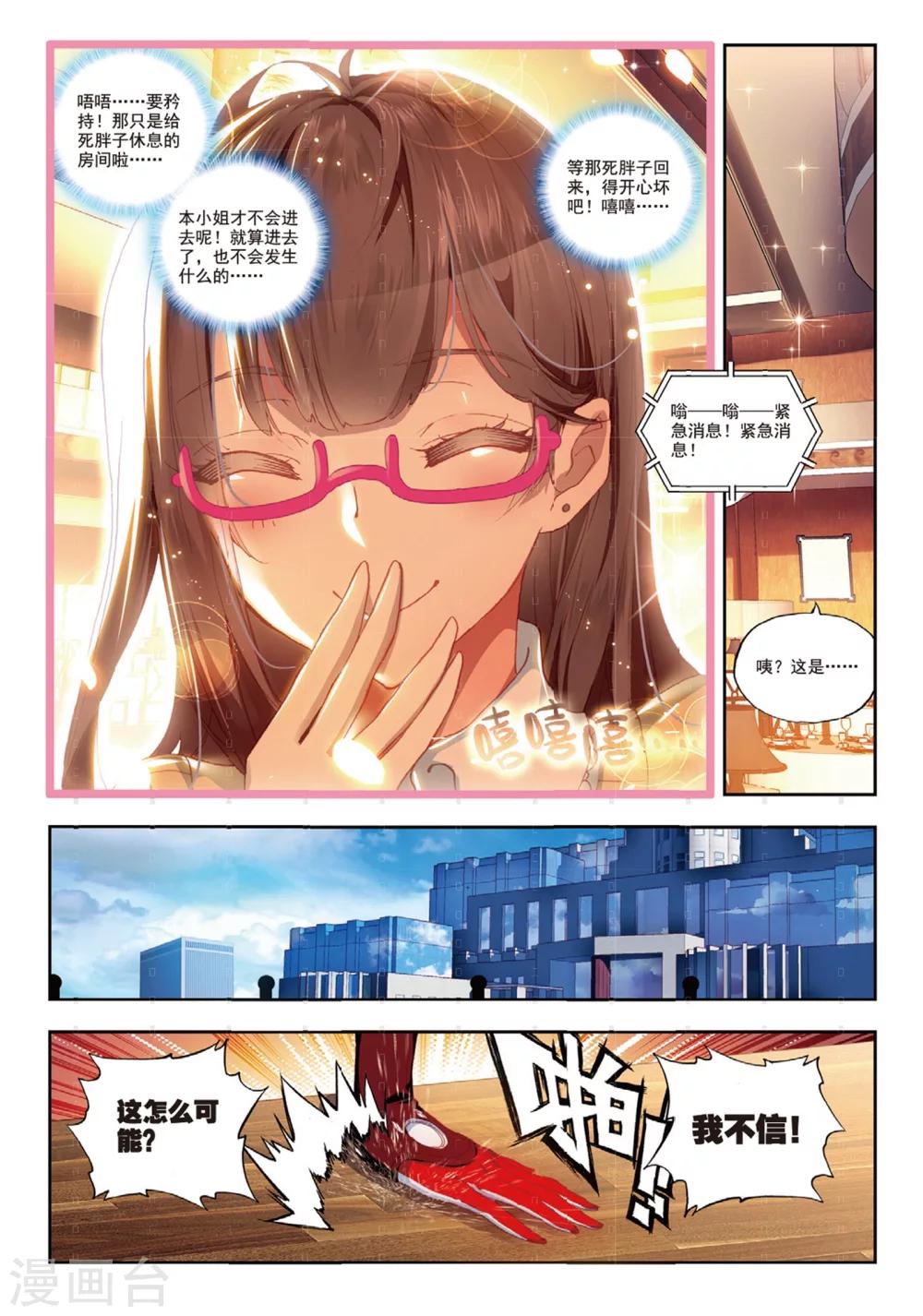 最终话 再见，胖子14