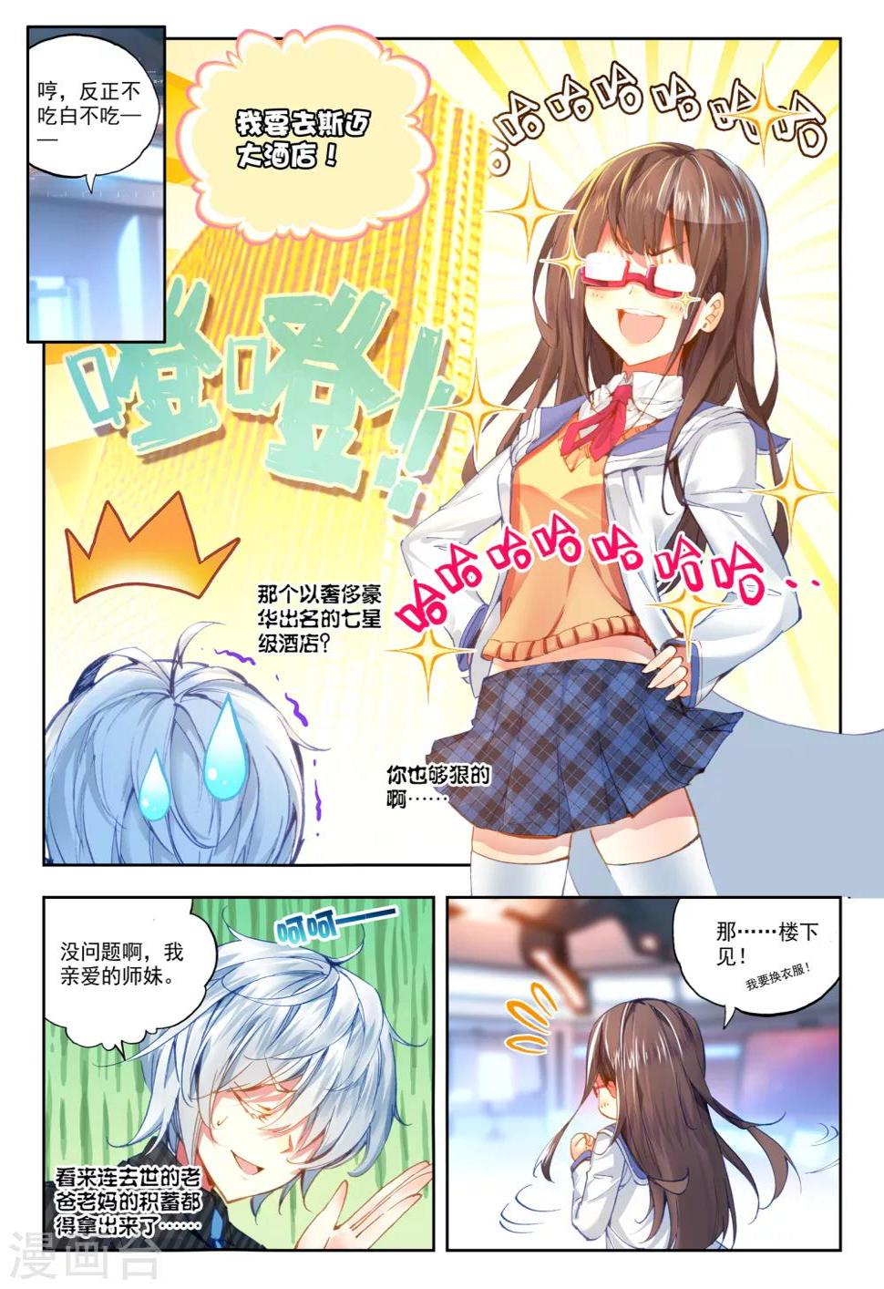 第21话 情窦初开的少女17