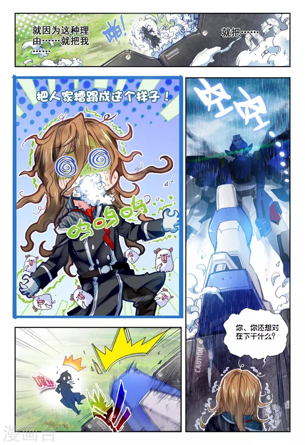 第29话 小中尉与大将军20