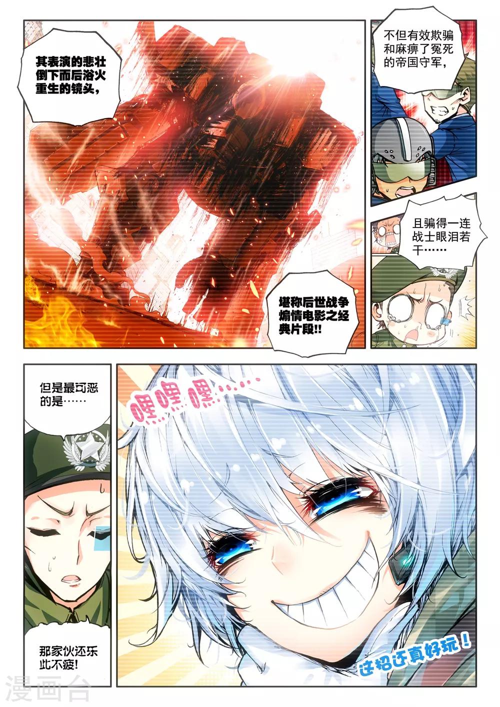 第13话 折翼天使2