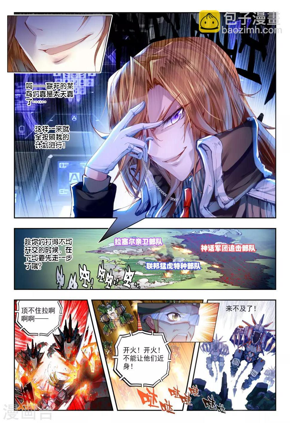 第28话 【新逻辑】狙击战3