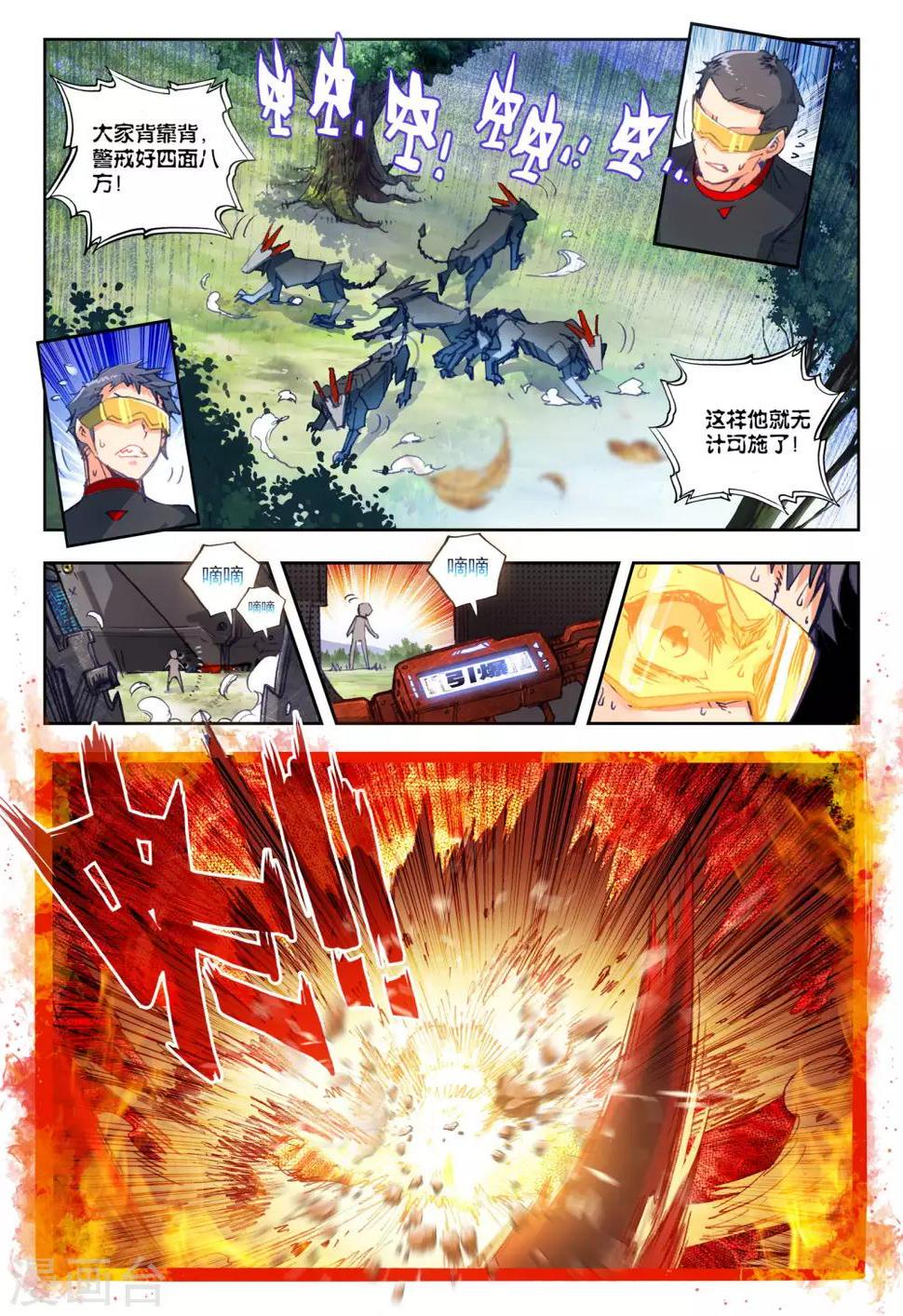 第29话 小中尉与大将军5
