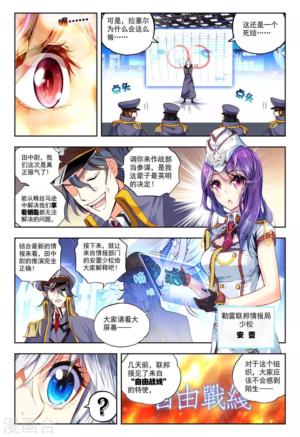 第26话 命运的交错5