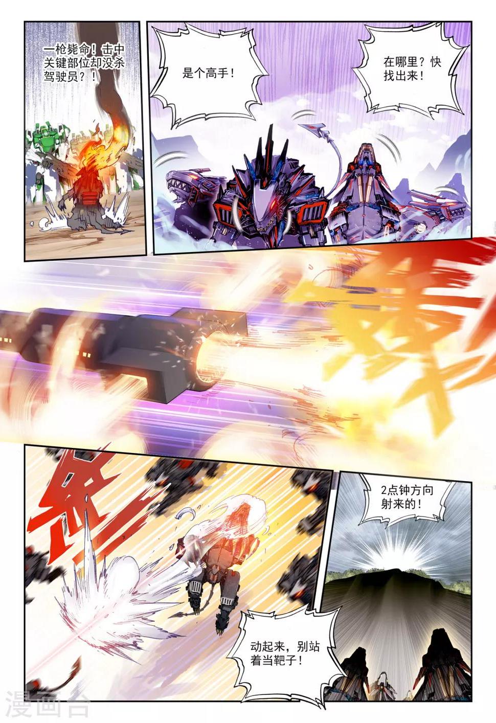 第28话 【新逻辑】狙击战5