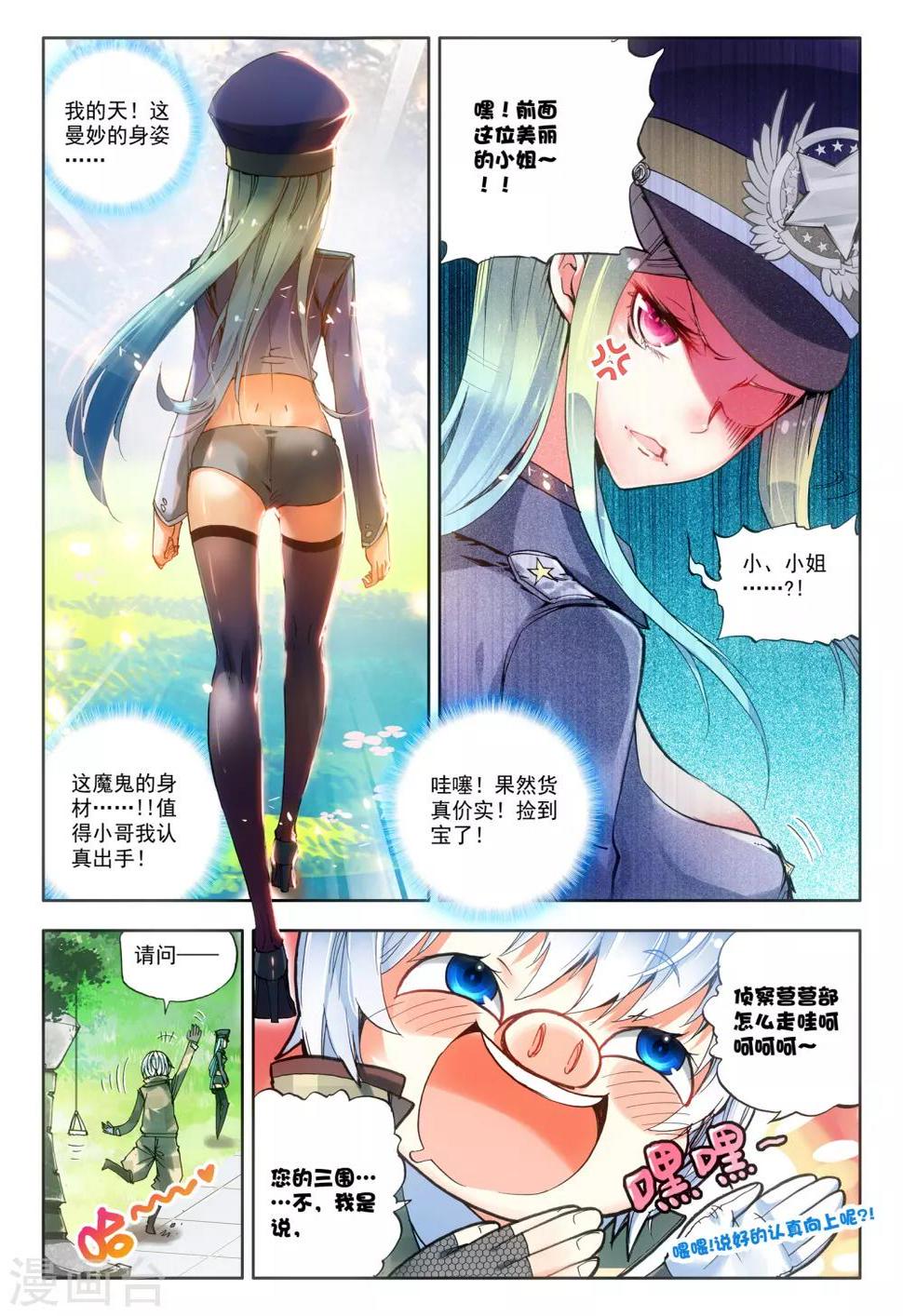 第9话 最强机甲！20