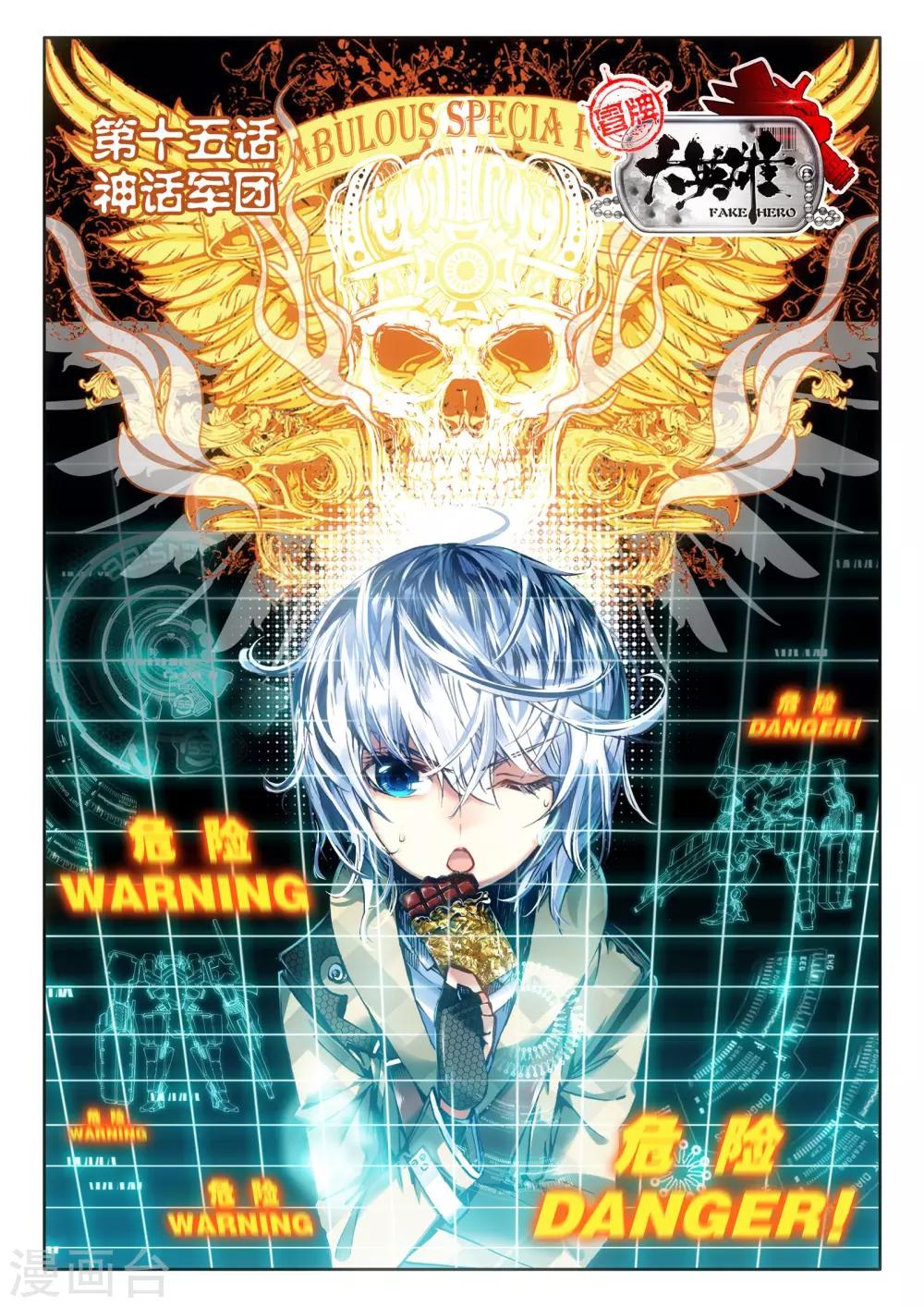 第15话 神话军团0