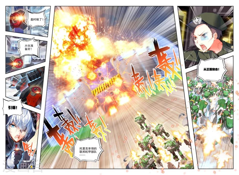 第18话 胖子，瘦了？！13