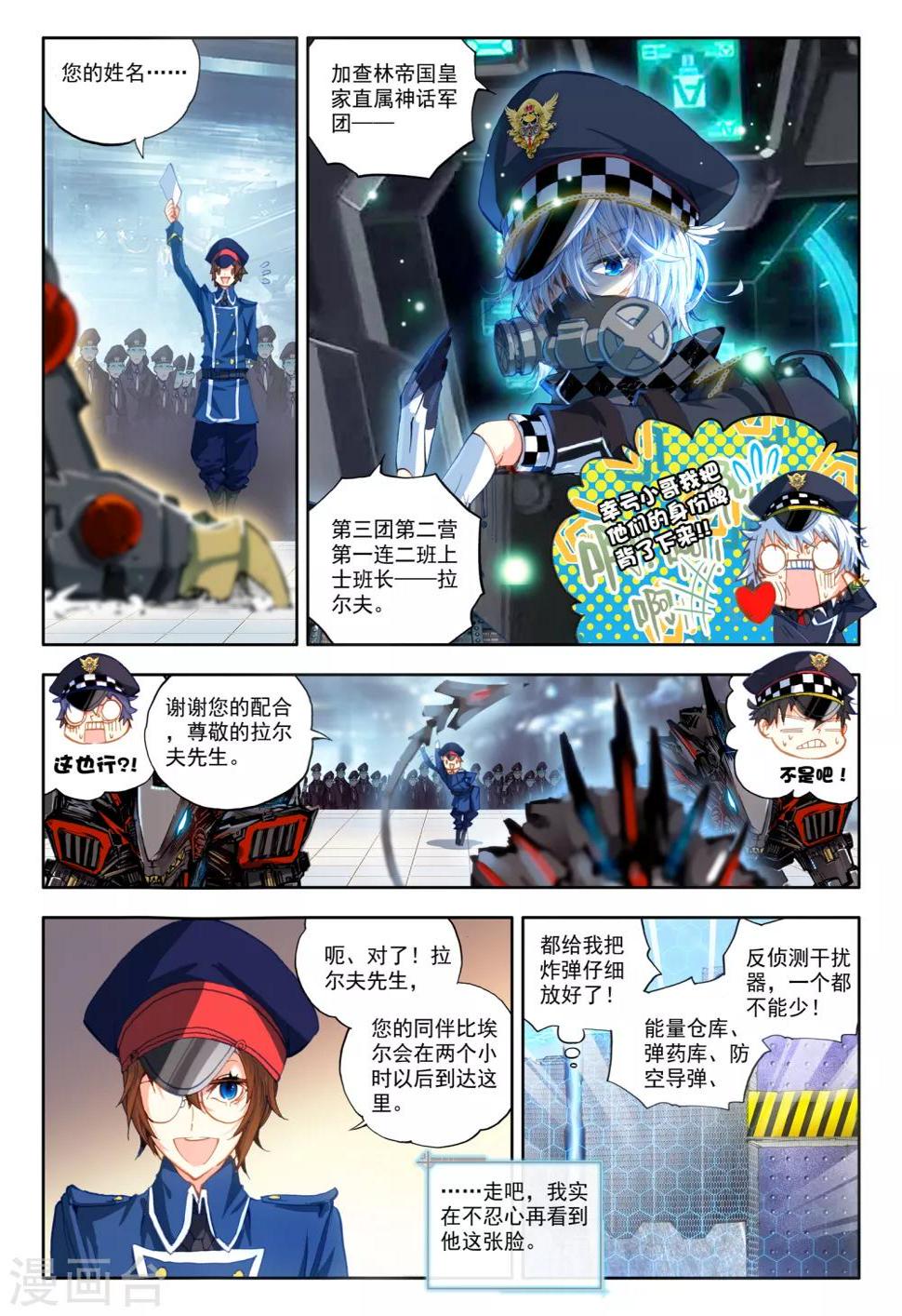 第18话 胖子，瘦了？！12