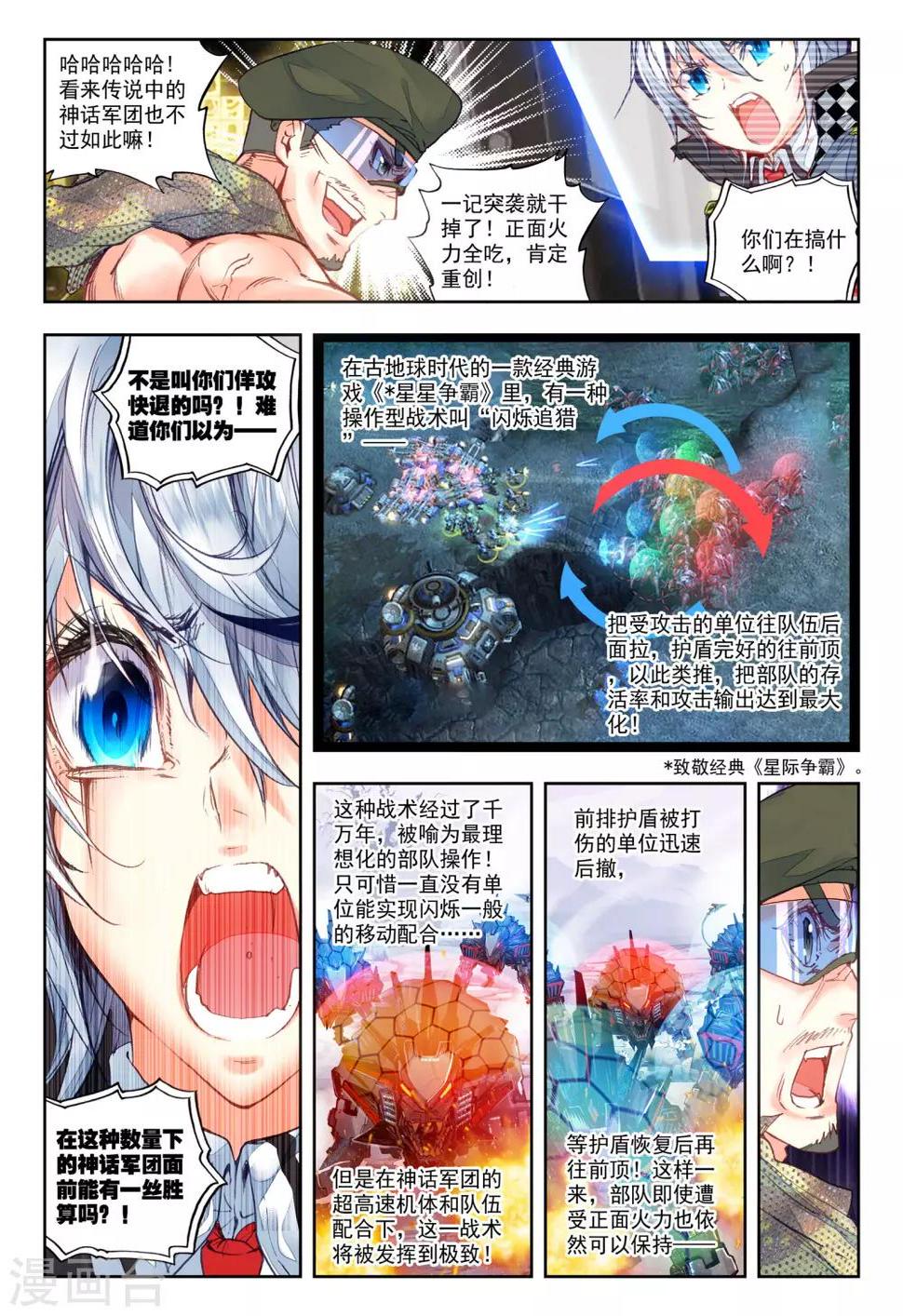 第27话 拉塞尔争夺22