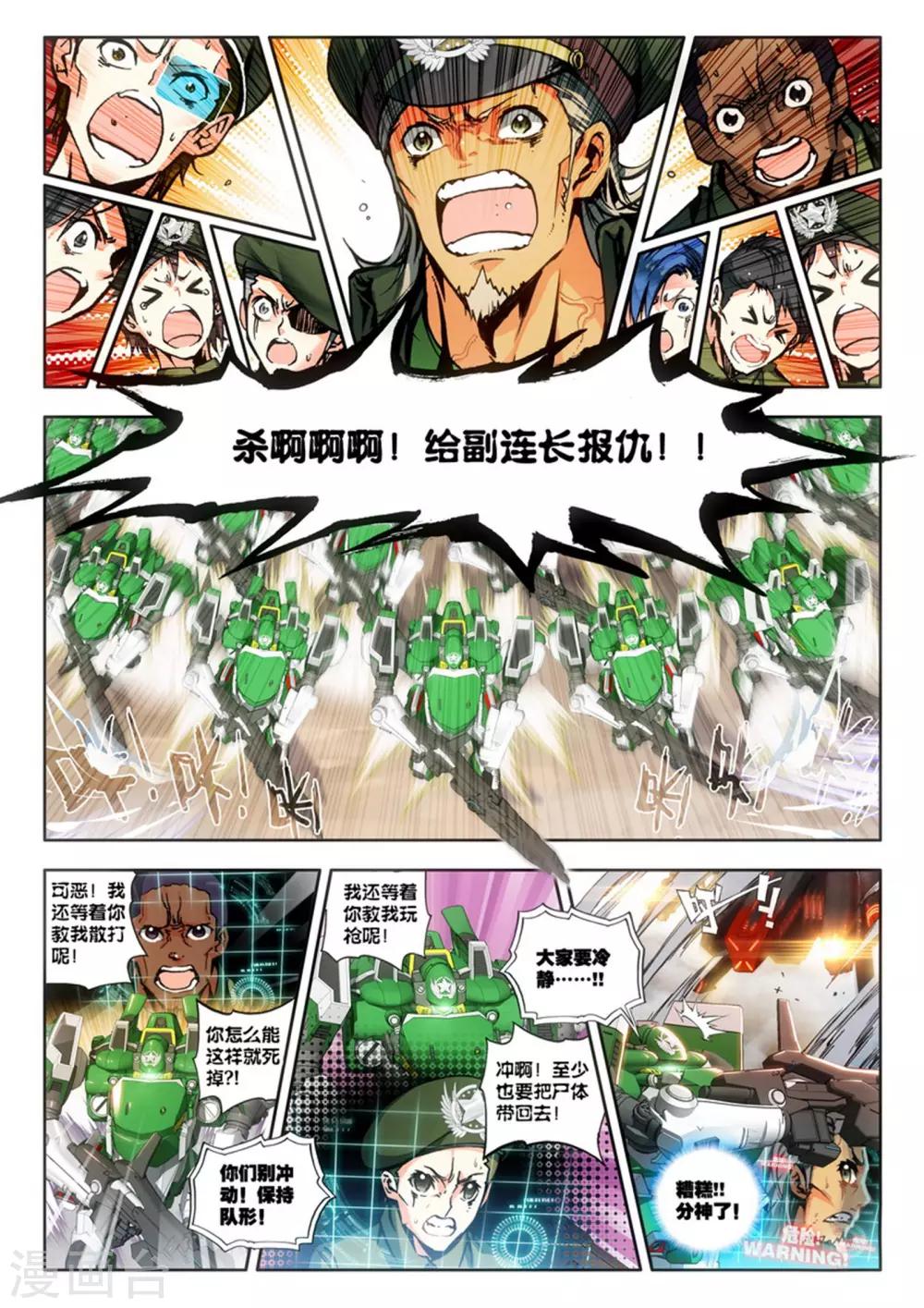 第12话 出师未捷身先死11