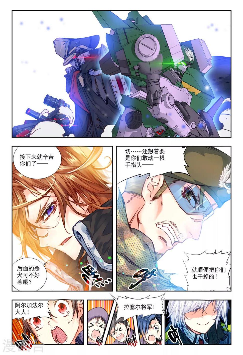 第27话 拉塞尔争夺19