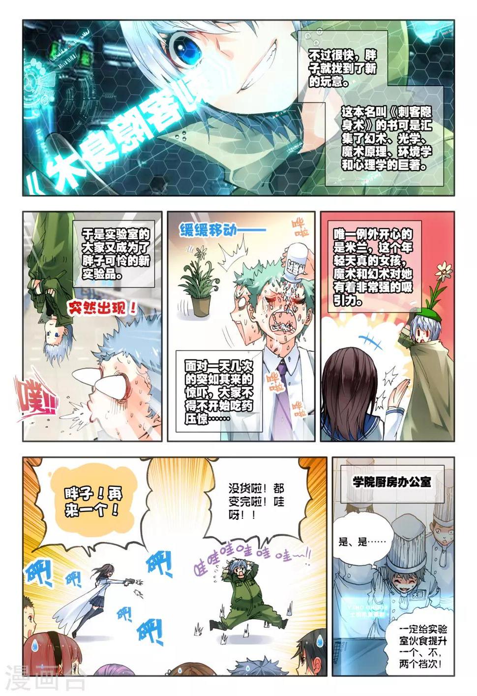 第7话 败家犬12